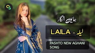 Hamayun Angar  LAILA  Song By Only Songs [upl. by Shulins420]