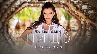 PRESLAVA  NISHTO  DJ Ziki Remix [upl. by Duj]