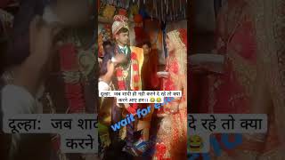 Ashish Yadav ke jaymala per gana Baja dulha ne gussa mein mala nahin banaya ladki ne ek tamacha maar [upl. by Enyawad]