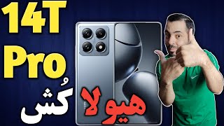 شیائومی 14 تی پرو I بررسی گوشی شیائومی 14 تی پرو مناسب بازی و عکاسی I شیائومی 14T Pro [upl. by Aicetal]