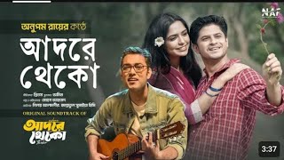 Adore theko আদরে থেকো  ost  anupam Roy niloy alomgir heme  Bangla song 2024 bhai sahil 75 [upl. by Enelehs219]