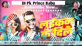 Edm Mix Laikan Ke Dil Khesari Lal Yadav Dj Bhojpuri new song 2024 dj malai music dj pk prince babu [upl. by Frame871]