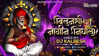 Bilanchi Nagin Nighali Dj Song  Nagoba Dolaya Lagla Song  Bilanshi Nagin DJ KALPESH  Marathi Dj [upl. by Ellie476]