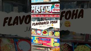 20 में Paneer Poha In Bikaner shorts kachori localfood streetfood shortsfeed shortvideo love [upl. by Kele]