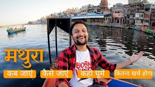 Mathura Tour Guide I Mathura Tourist Places l Mathura Tour Budget l Shri Krishna Janmbhoomi Mathura [upl. by Orimar]