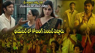 Dhanush amp Samyuktha Menon Telugu Movie Theater Coaching Classes Scene  StarCinemaTelugu [upl. by Nesnej]