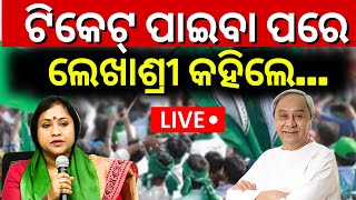 Live Lekhashree Samantsinghar Reaction After BJD Candidate List Announced  Balasore Election [upl. by Davy]