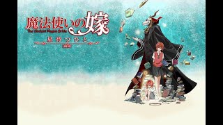 Mahoutsukai No Yome OST  Portrait Of Nevin HQ [upl. by Chelsy]