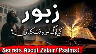 Uncovered the Shocking Truth About Zabur in Psalms of David [upl. by Lorusso]