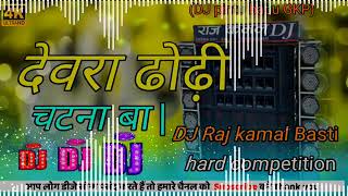 Chandan Chanchal ka DJ remix khesari Lal DJ remix [upl. by Tillinger]