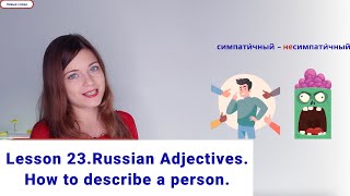 Russian Course Lesson 23 How to describe a person in Russian Russian Adjectives [upl. by Ailekat]