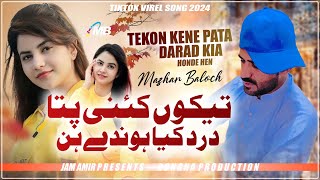 Tekon Kene Pata Dard Kia Honde Hen  Mazhar Baloch New Song 2024  Saraiki Song 2024 [upl. by Godderd]