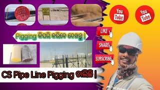 CS Pipe line ସଫା କରିବା Pigging ପ୍ରଣାଳୀ କିପରି ଆସନ୍ତୁ ଦେଖିବା   Rblravi Odia Vlogs jaijagannath [upl. by Nickolaus]