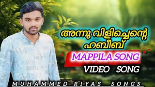 mappila hit song Muhammed Riyas [upl. by Aromat]