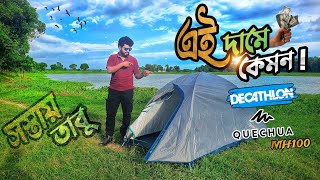 Affordable Quechua MH100 Tent⛺ Review Setup amp Value in Bangla [upl. by Job]