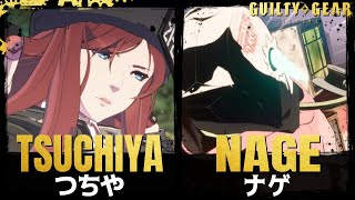 【Guilty Gear Strive】TsuchiyaMillia vs NageFaust High Level Gameplay【GGST】【PS4pro60FPS】 [upl. by Eeb]