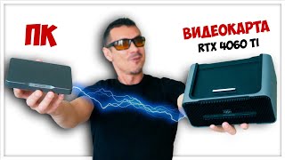 СДЕЛАЛИ МиниПК БУДУЩЕГО теперь с видеокартой RTX 4060 Ti Mind Graphics [upl. by Siduhey416]