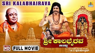 Sri Kalabhairava  Kannada Devotional Movie [upl. by Scoter]