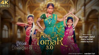 BB3 Ami Je tomar 3O  Dance Cover  Vidya Balan Madhuri Dixit  Shreya G  Nandini Turi [upl. by Nohtahoj598]