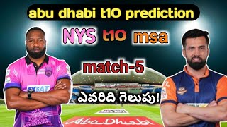 Abu Dhabi t10 new york strikers vs morrisville samp army 5th match prediction telugu [upl. by Nirtiac]