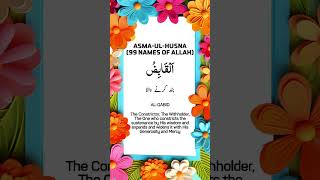 AsmaulHusna 99 Names of Allah  With English amp Urdu Translation [upl. by Marice]