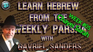 Teacher and Student Hebrew Lessons Week 5 Chayei Sarah  Gavriel Sanders and William  1879 [upl. by Ellezig511]