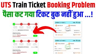 UTS Local Train Ticket Booking Problem  Money Deducted And Train Ticket Not Booking UTS App [upl. by Tyrus]