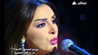 أنغام  مهزومة  مهرجان الموسيقى العربية 2013 [upl. by Dnyletak]