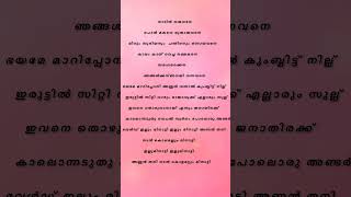 nadin nanmakanesong lyrics [upl. by Knowle]