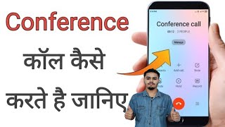 Conference call kaise karte hain  conference call kaise kare  How to do conference call in hindi [upl. by Itsirk340]