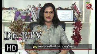 Dr ETV  Hair Dye Side Effects  9th July 2018  డాక్టర్ ఈటీవీ [upl. by Pedersen]