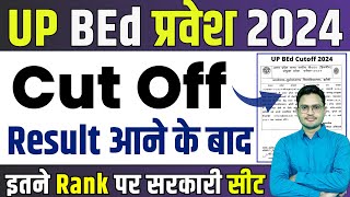 up bed cutoff 2024  up bed cutoff marks  up bed ki cutoff  bed sarkari college ke liyye rank [upl. by Dart]