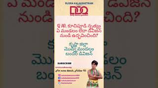 DDQ10 rudrakalakshetram RajeshMachiraju kuchipudidance RudraSena DDQ Dailydancequestion [upl. by Anem]