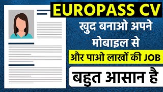 Make Free Europass CV on Mobile  Europass CV and cover letter  Cv For Europe  Public Engine 20 [upl. by Bourn]