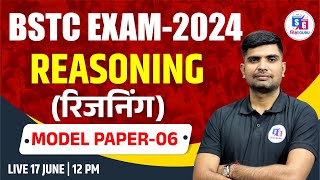 BSTC 2024 Reasoning Classes  BSTC Reasoning Online classes  ऐसे आएंगे परीक्षा में प्रश्न [upl. by Bran]