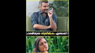 quotഅഹങ്കാരി എന്ന വാക്കിന്റെ സ്ത്രീലിംഗം ഉണ്ട് quot   ANIL NEDUMANGADU  THROWBACK [upl. by Esinart]