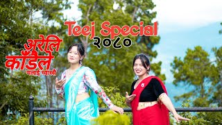 New Teej Song Areli kadaile malai chwassai chwassai Cover video Shanti ShreePariyar Prakash Saput [upl. by Liebermann]