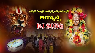 Akkada unnav ayyappa II 4K video song [upl. by Yve]