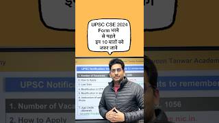 UPSC Notification 2024 is out Check Vacancies application form exam date age limit eligibility [upl. by Lemrahc]