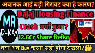 Why Bajaj Housing Finance share Crash today🔥Bajaj Housing Finance share news bajaj housing finance [upl. by Knah]