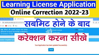 Learners Licence  Driving Licence Application Edit Online after Submitted and Slot Booking 202223 [upl. by Rana]