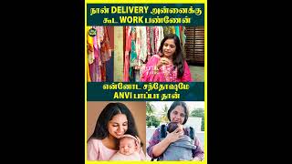 Pregnancy Timeல நான் என்னை Positiveவா வச்சுக்கிட்டேன்❤️Delivery Experience பற்றி பேசிய Saindhavi [upl. by Alvis]