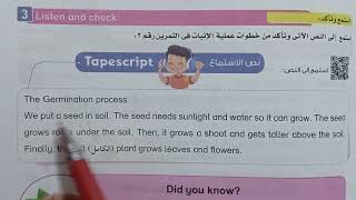 حل تدريبات كتاب Bit by Bit الصف الرابع الوحدة 3 الدرس 1 Unit 3 Lesson 1 Why do we grow plants [upl. by Merwin375]