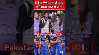 🥵 Pakistani reaction 😭 teamindia pakistani cricket funny championstrophy2025 india reaction [upl. by Shara920]