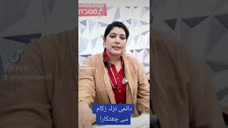 permanent medicine of chronic coryza by homeopathic medicine dr hafsa haider homeo physican [upl. by Dnomaid]