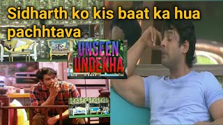 Sidharth ko kis baat ka hua pachhtava Sidnaaz moments unseen undekha bigg boss 13 [upl. by Berget109]