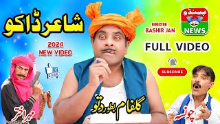 Shair Dakoo  Full Video 2024  Comedy Funny Videos  Gulfam Bator Dittu  Pendu News [upl. by Aceber486]