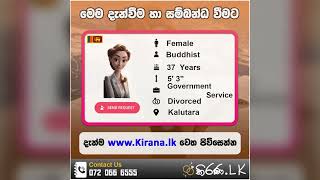 Kiranalk  කිරණlk  මංගල යෝජනා  Marriage Proposal 2024  Mangala yojana  Mangala Sewaya  292 [upl. by Nnahtur]