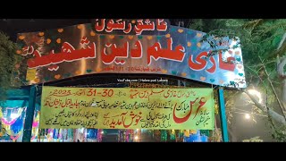 Ghazi Ilam Deen Shaheed  94 Urs Mubarak Lahore  Pakistani street food [upl. by Rodrick81]