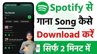 📥Spotify Song Download Kaise Kare  How To Download Spotify Songs  Spotify Music Download  Spotify [upl. by Eanom]